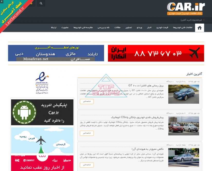 خودرو