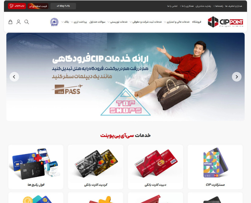 سیآیپی پوینت