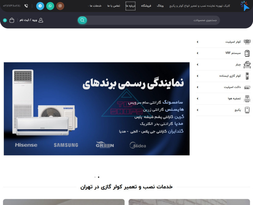 کلیک تهویه