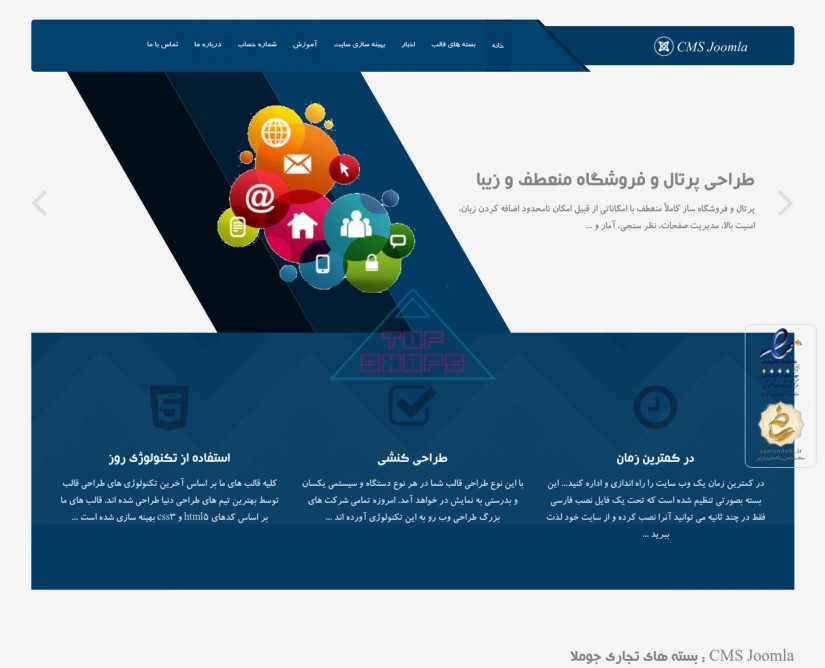 سی ام اس جوملا