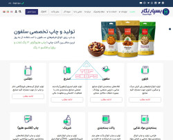 بسپار نگار