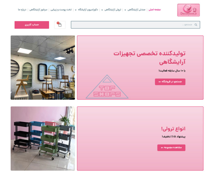 دکومون