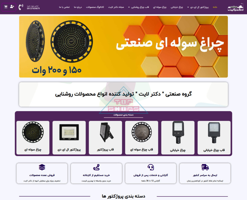 دکتر لایت