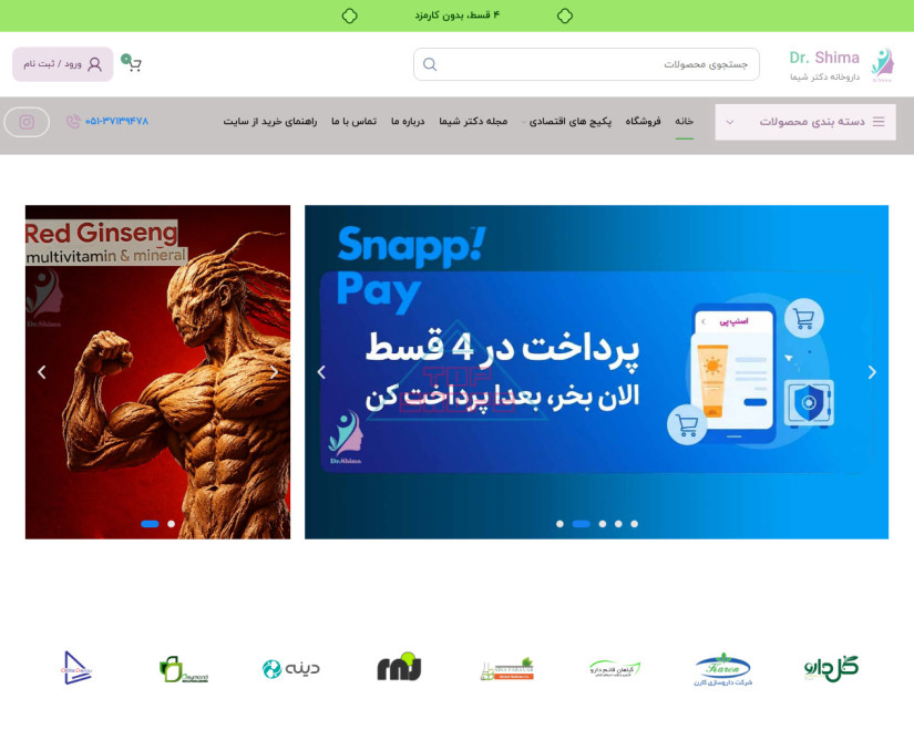 دکتر شیما