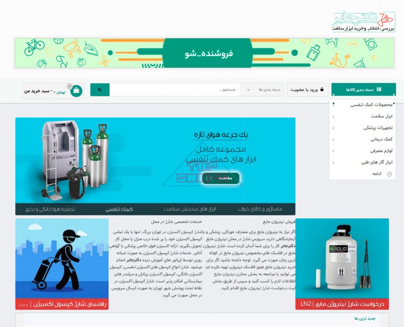 دکتر جابر