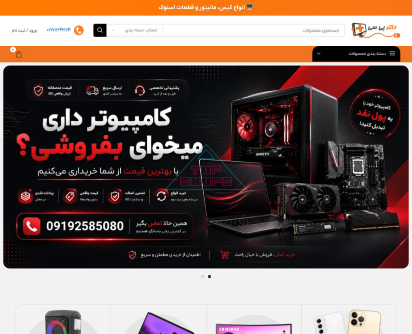 دکتر پی سی
