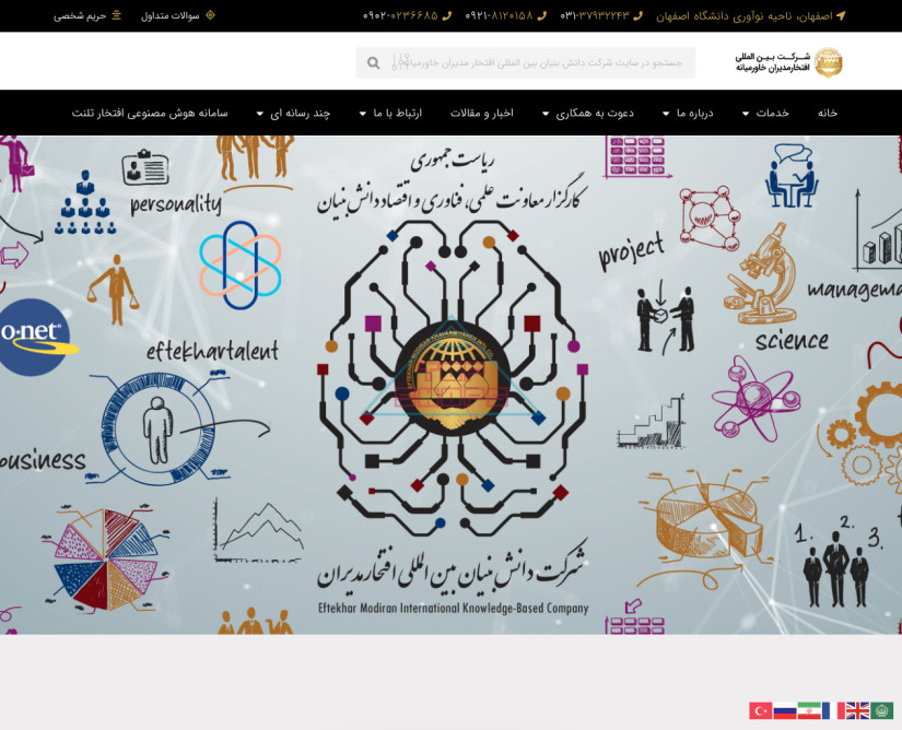 افتخار مدیران خاورمیانه