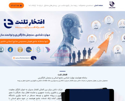 افتخار تلنت