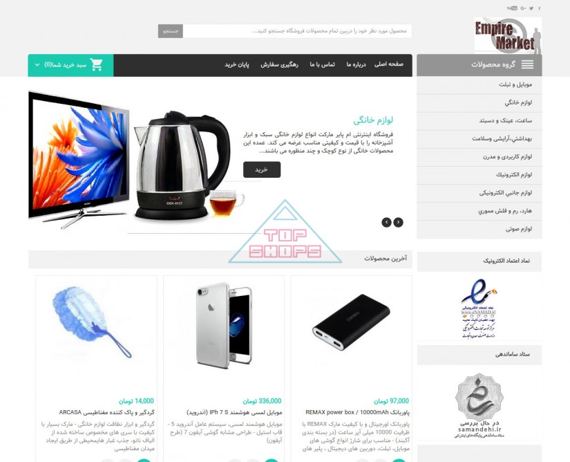ام پایر مارکت