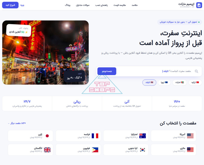 ای سیم مارکت