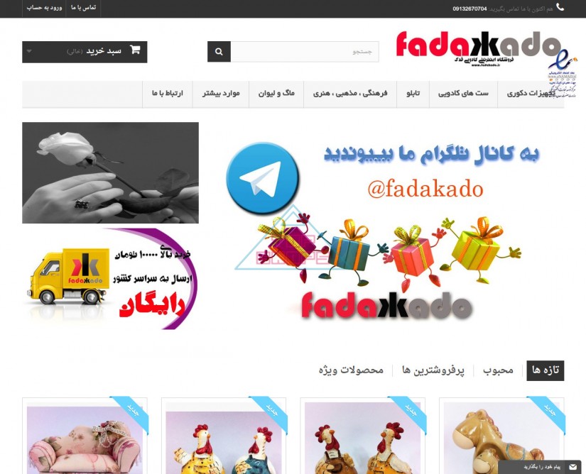 فدکادو