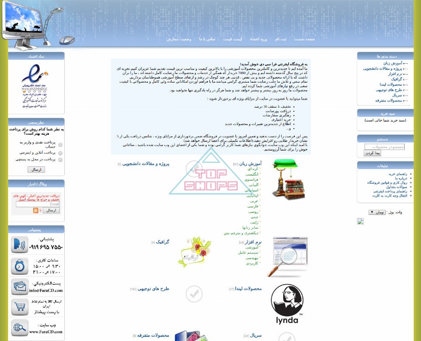 فرا سی دی