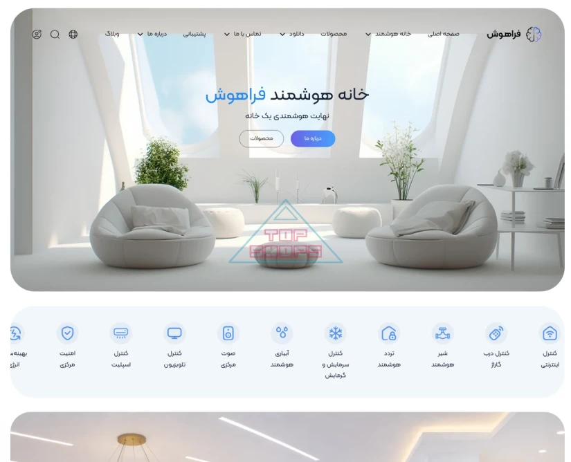 فراهوش