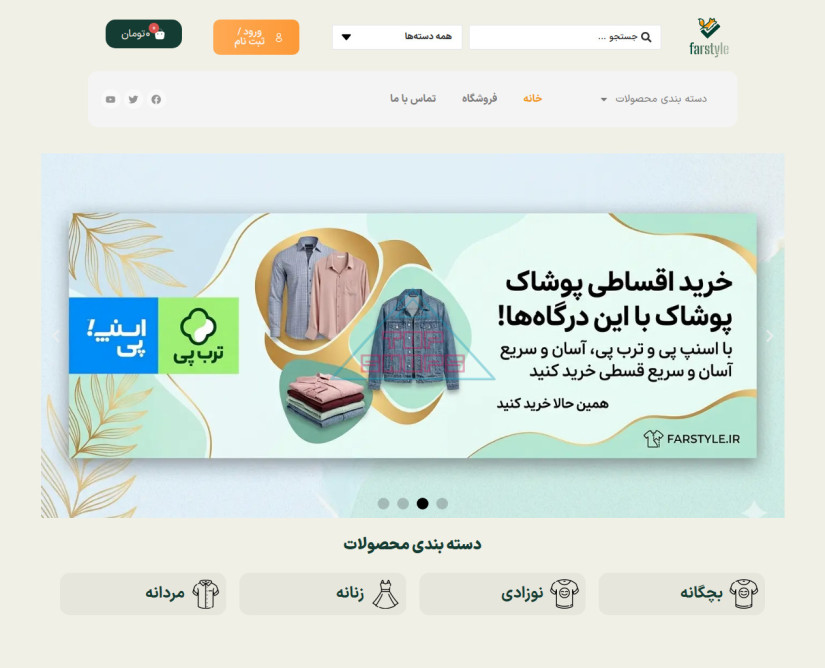 فراستایل