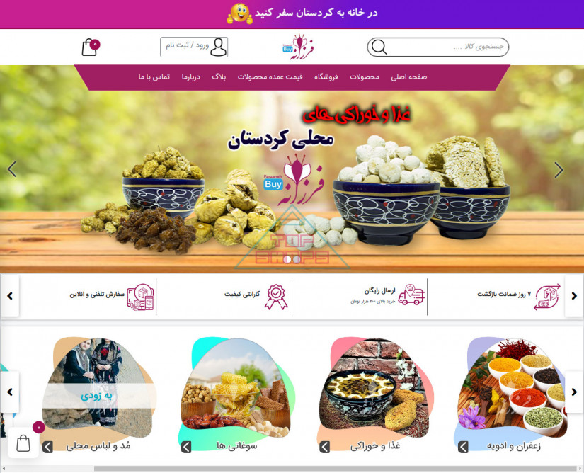 فرزانه بای