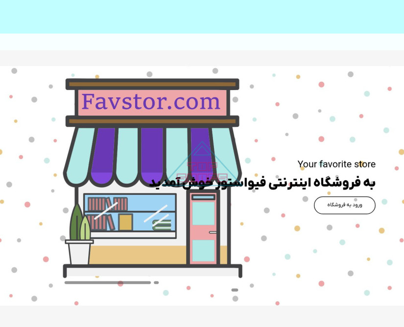 فیواستور
