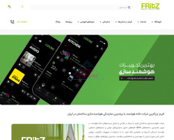 فریتز