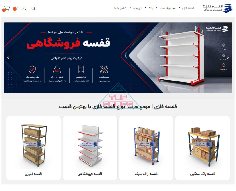 قفسه فلزی
