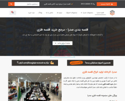 قفسه صدرا