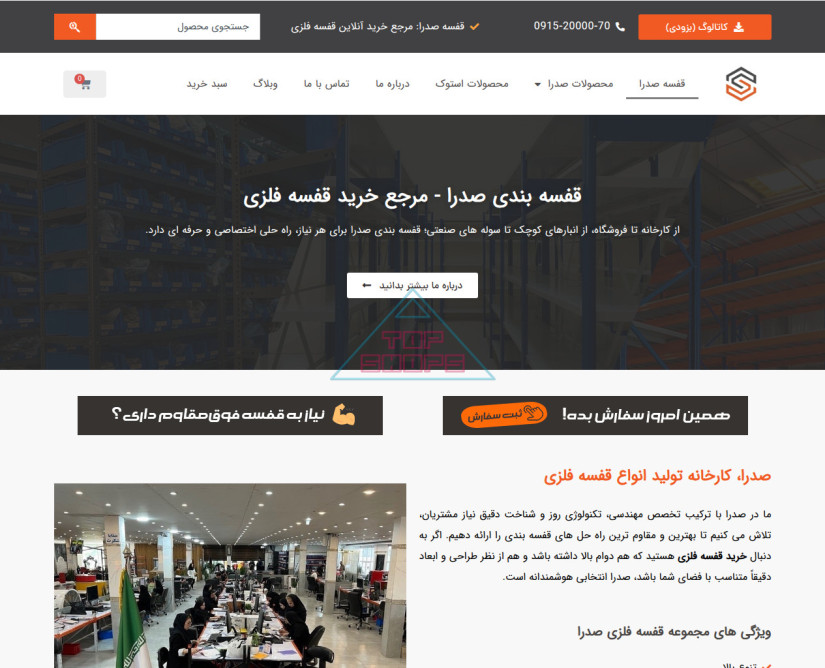 قفسه صدرا