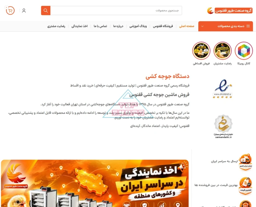 گروه ققنوس