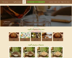 محصولات گلپونه