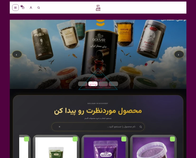 چای گلسار