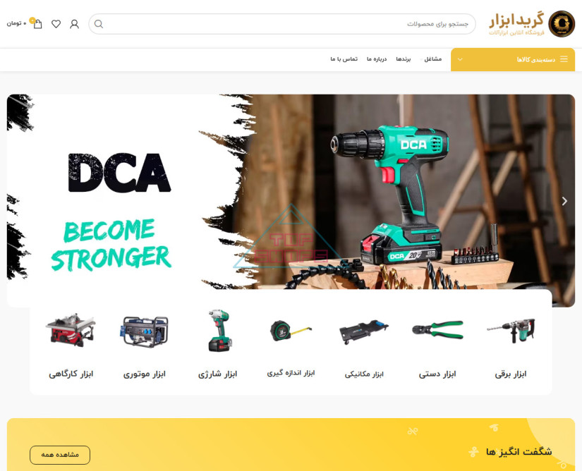 گرید ابزار