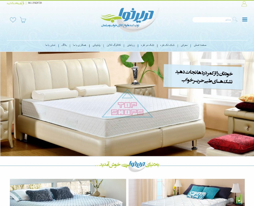 حریرخواب