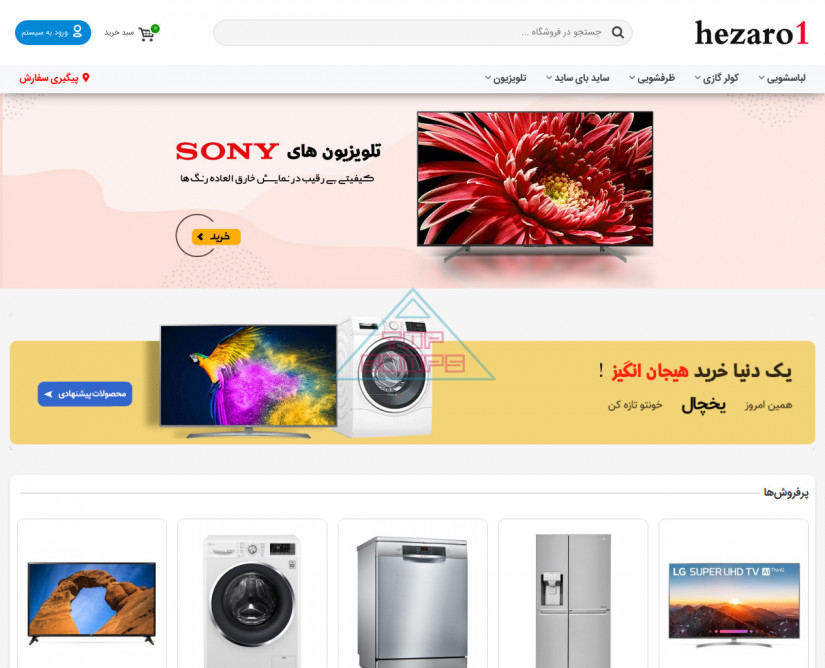 هزارویک