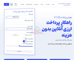 هوش پرداخت
