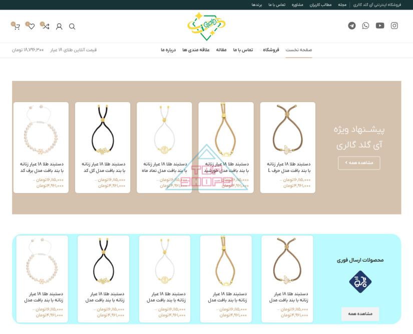 ای گلد گالری