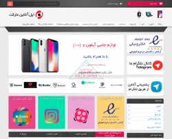 اپل آنلاین مارکت