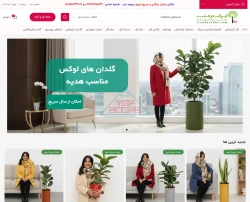 ایران درخت