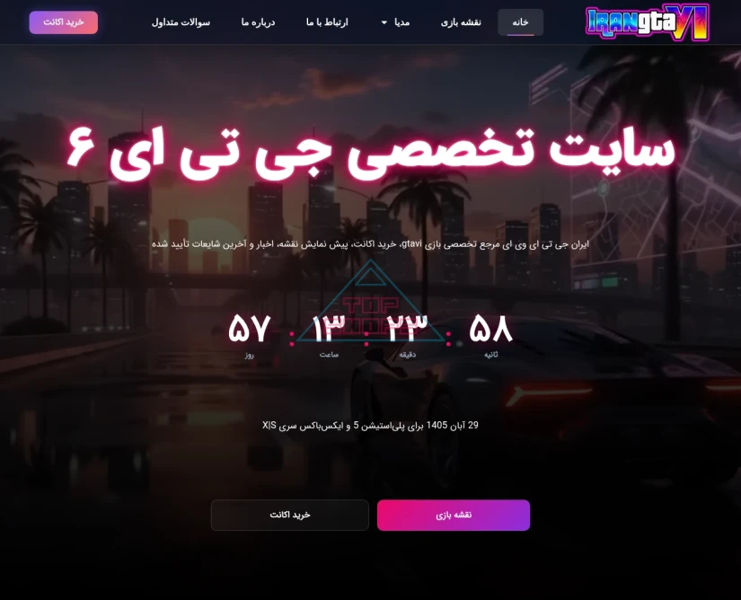 ایران جی‌ تی‌ ای‌ وی‌ آی