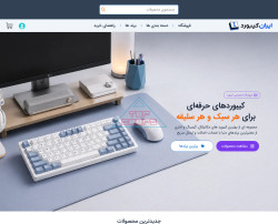 ایران کیبورد