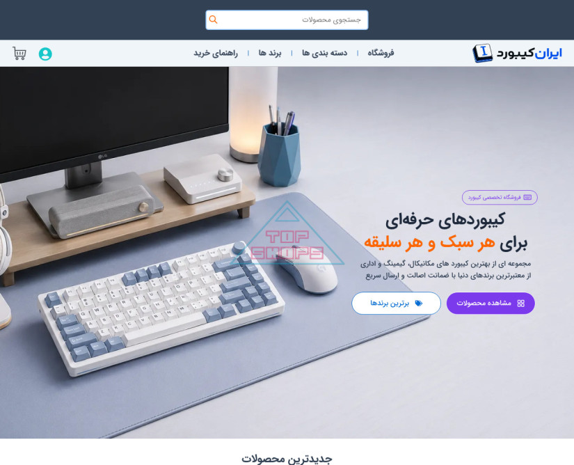 ایران کیبورد