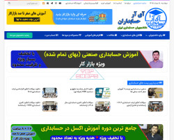 آی آر حسابداران