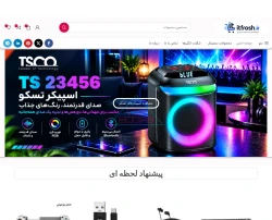 آیتی فروش