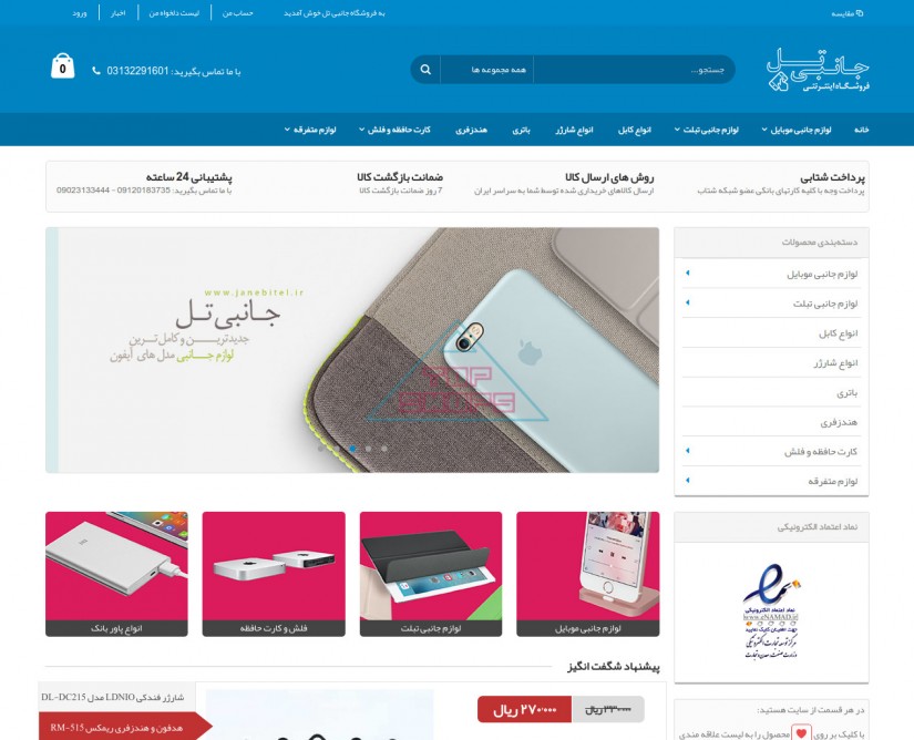 جانبی تل
