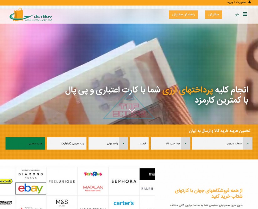 جت بای