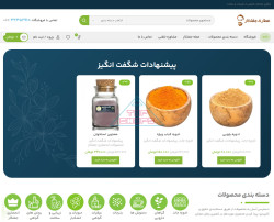 جفتکار