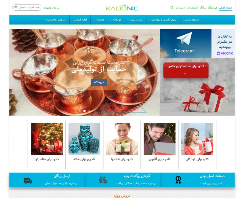 کادونیک