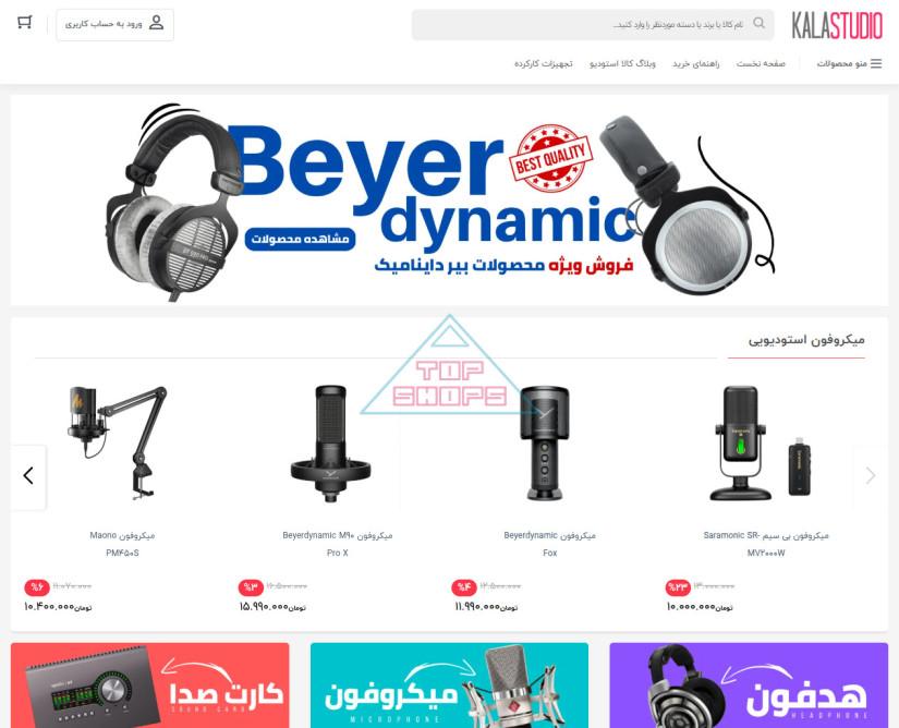 کالا استودیو