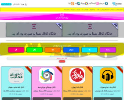 کانال یاب