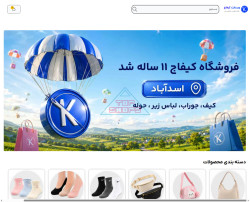 کیفاج