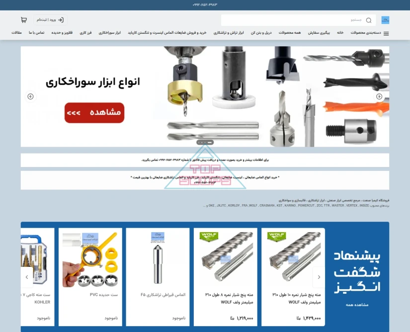 ابزار کیمیا صنعت