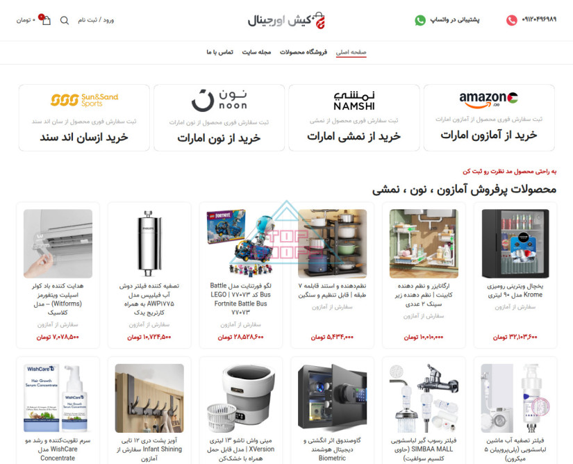 کیش اورجینال