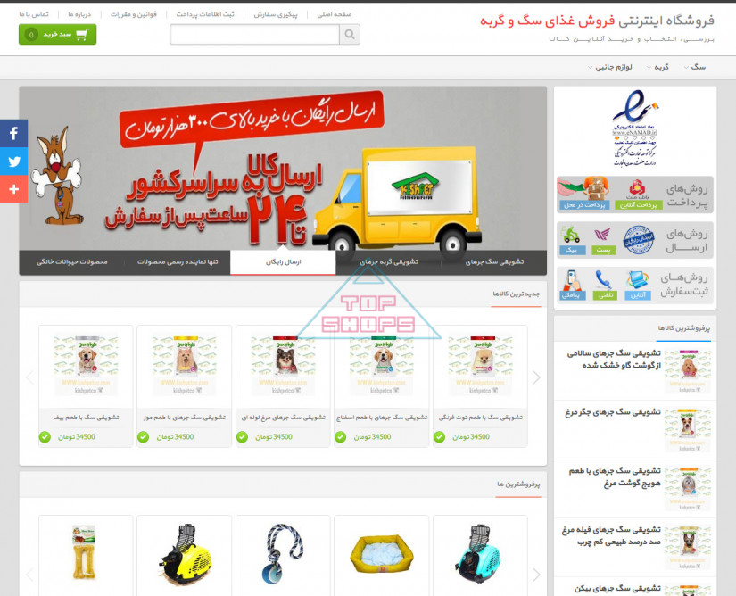 کیش پت