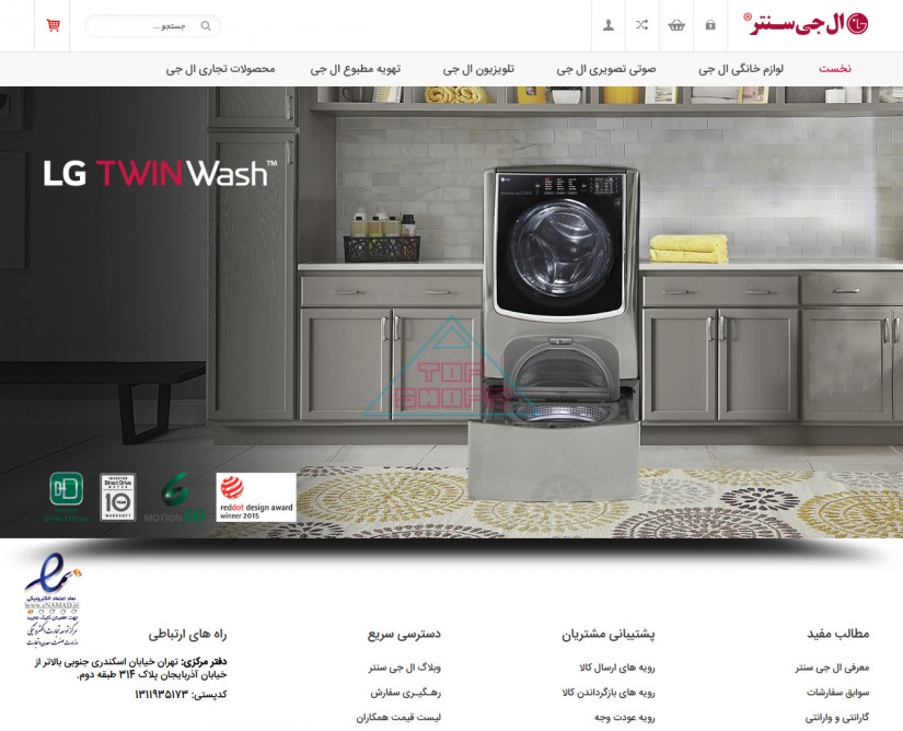 ال جی سنتر